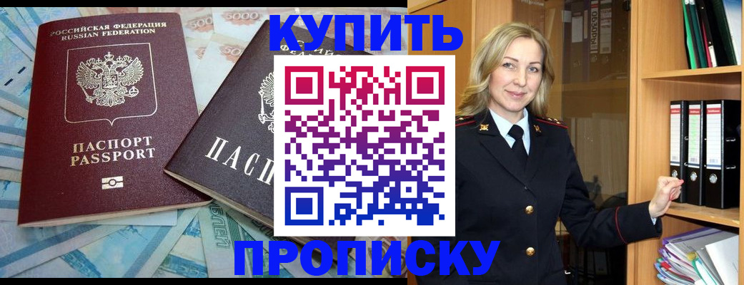 временная регистрация 2025 в Славянске-на-Кубани